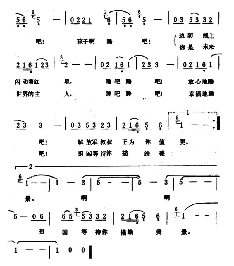解放军叔叔正为你值更
