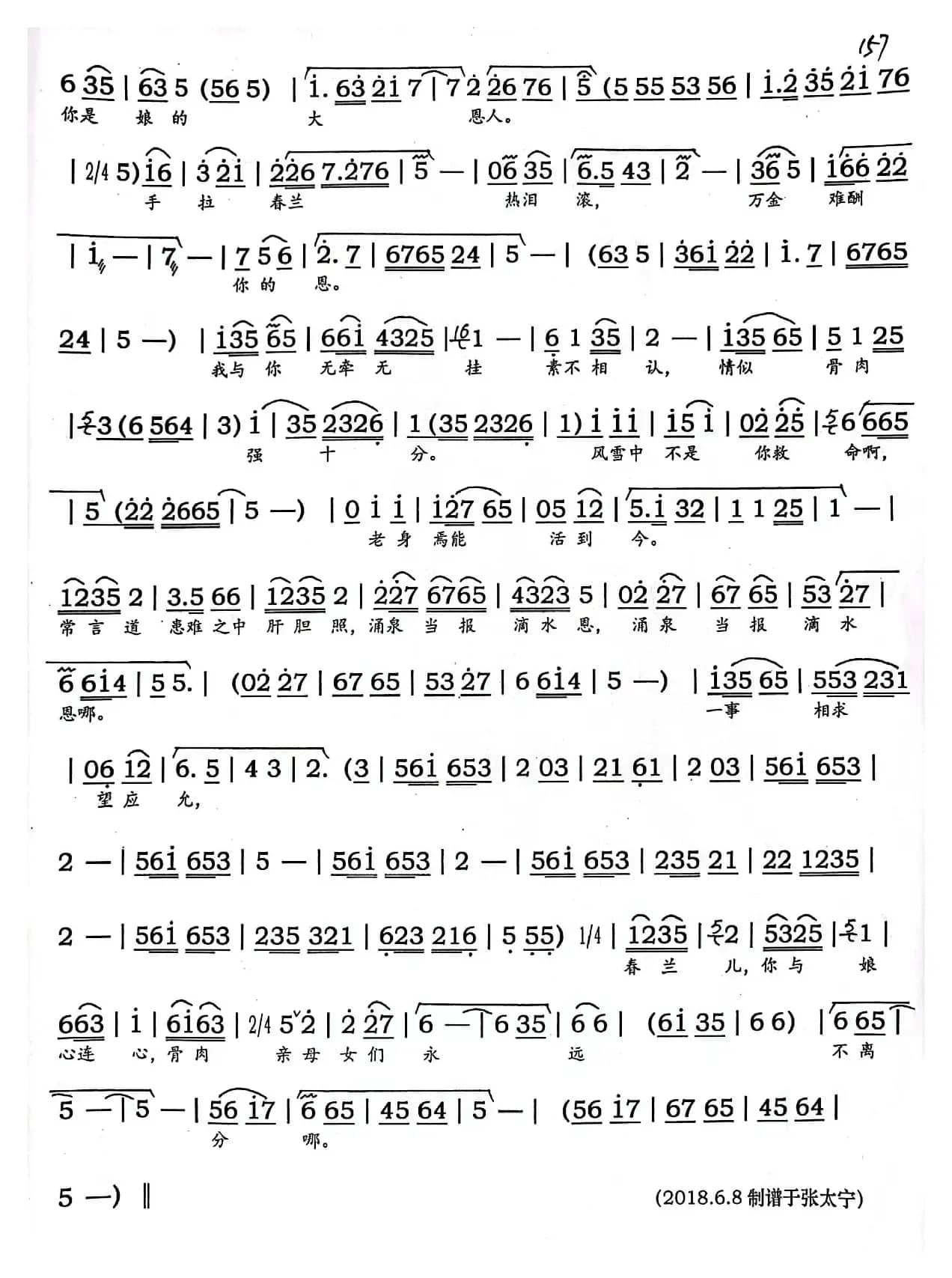 豫剧《众衙役声声请声如雷震》（豫剧《寻儿记》）