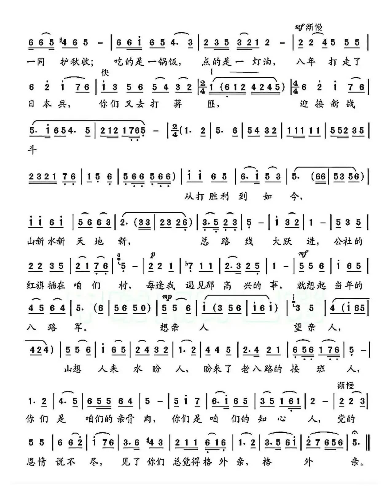 看见你们格外亲