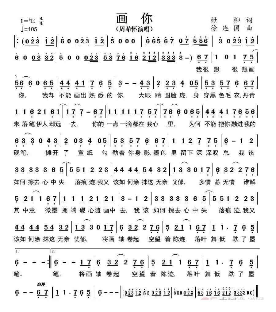 画你（周希怀演唱）