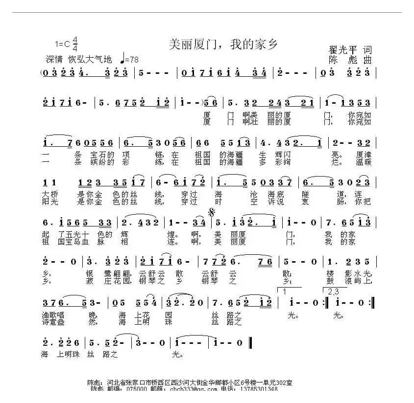 美丽厦门,我的家乡