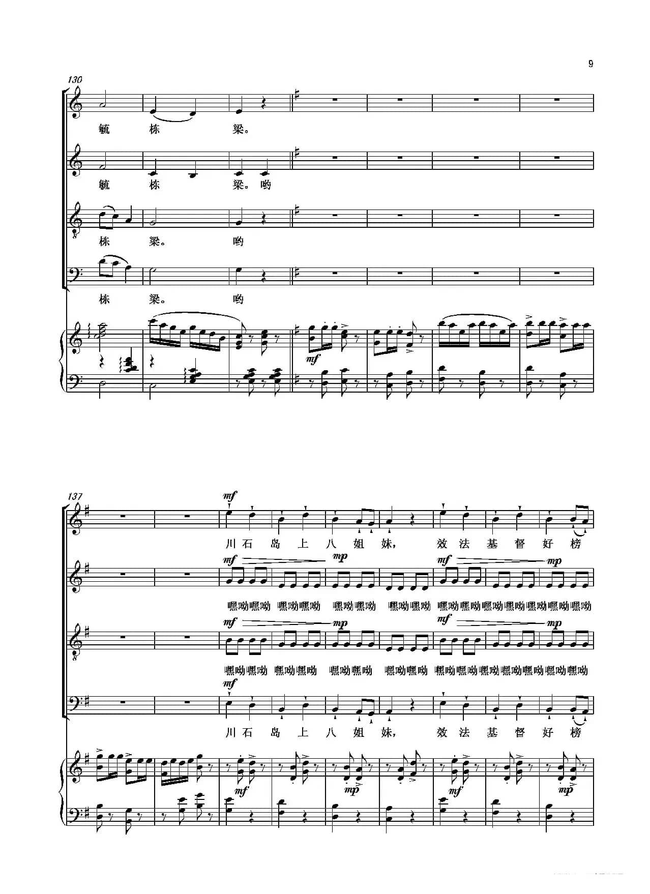 无悔的抉择（混声四部合唱）