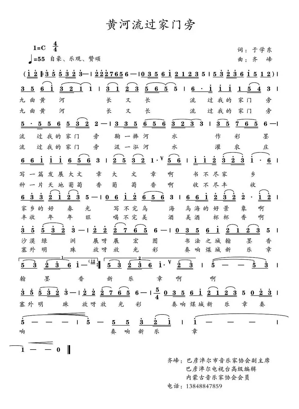 黄河流过家门旁