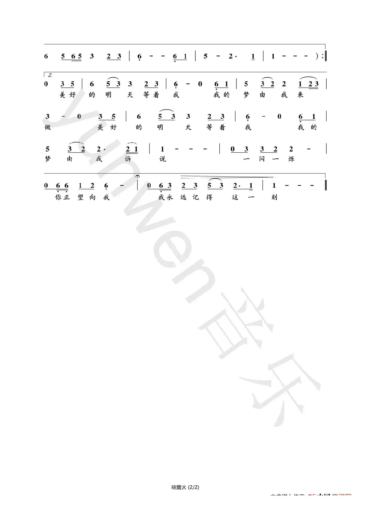 咏萤火（经典咏流传第三季 第8期）