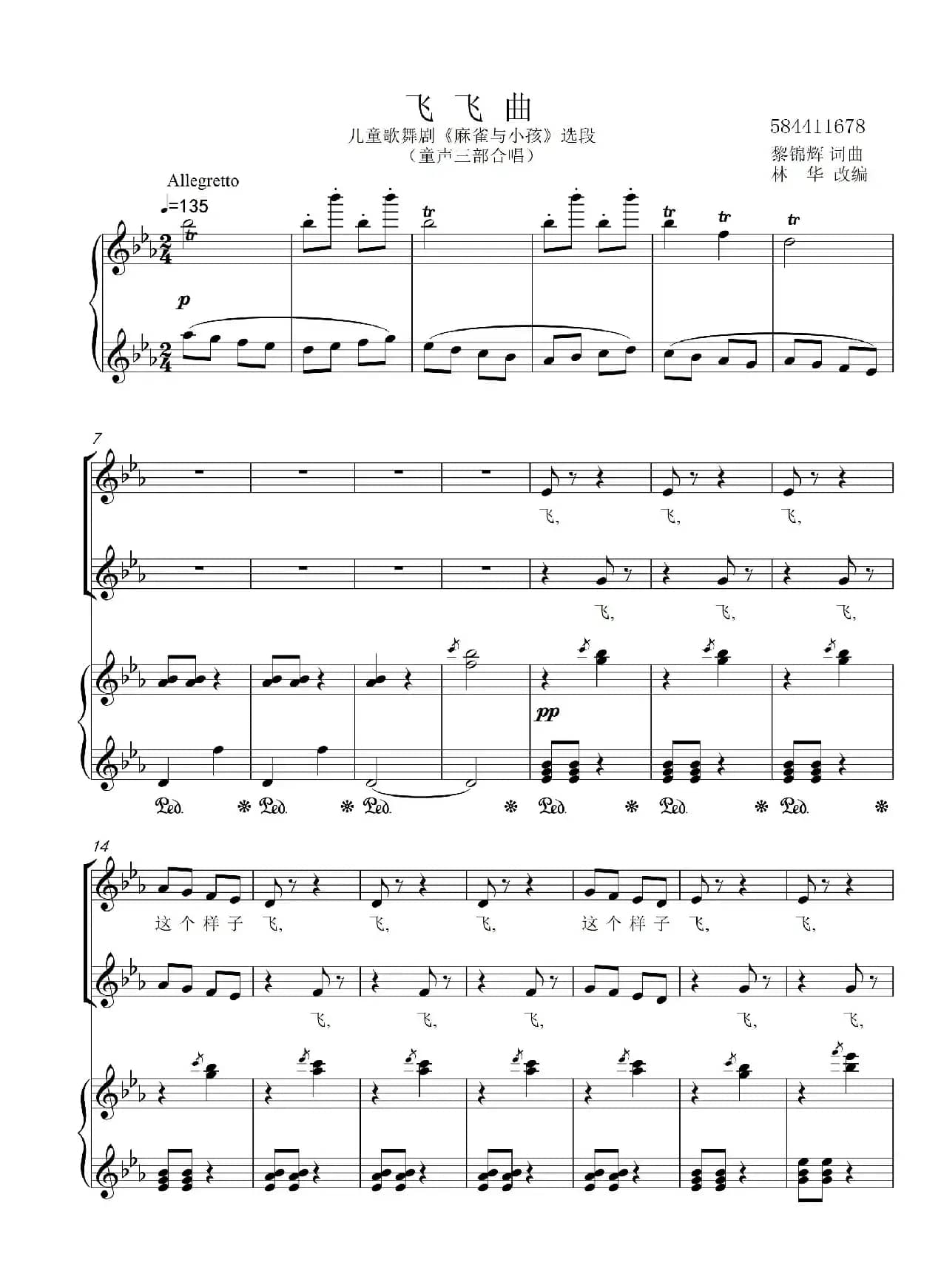 飞飞曲童声三声合唱谱
