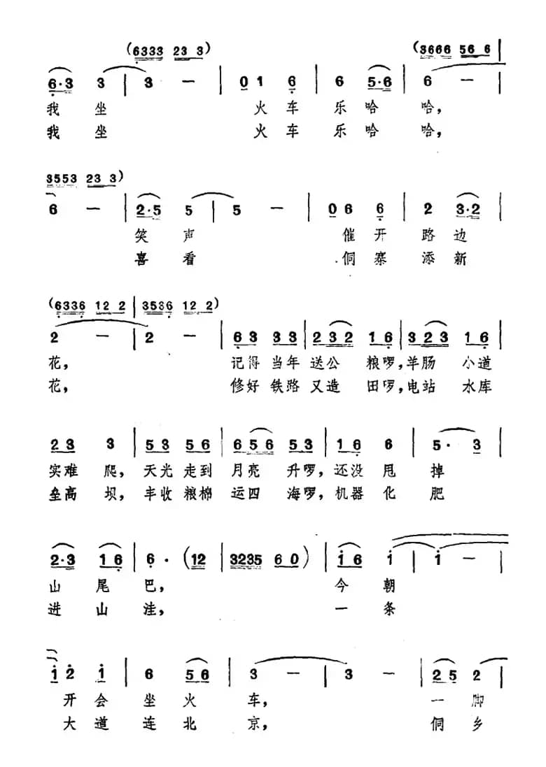 千里湘黔铺彩霞