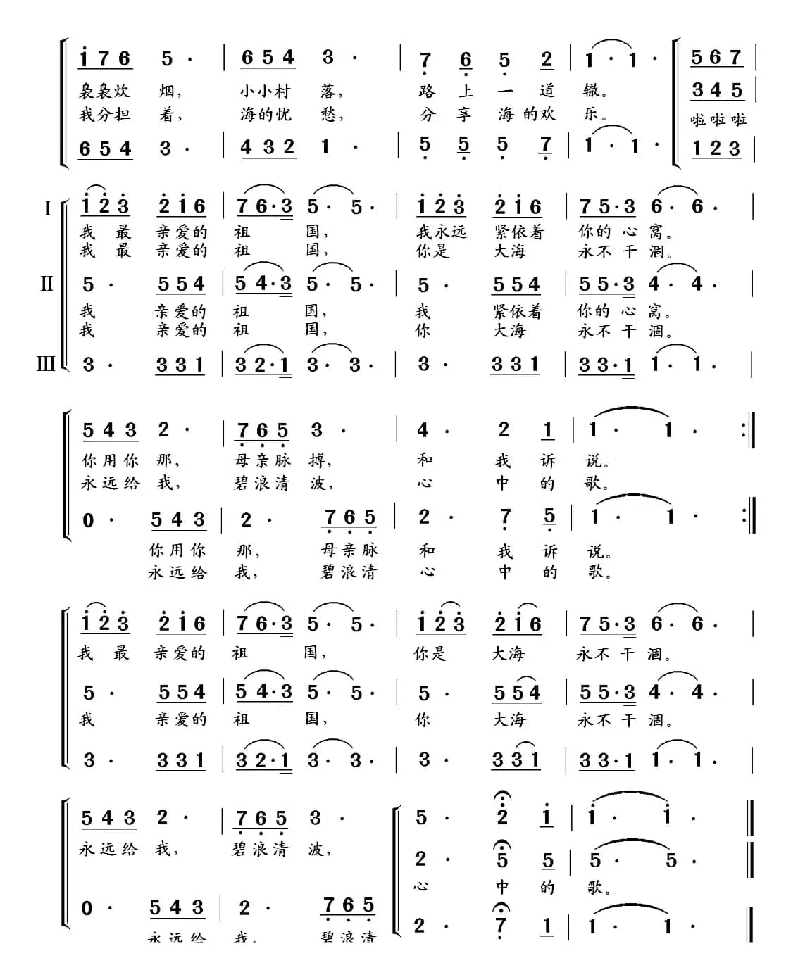 《我和我的祖国》（童声合唱）