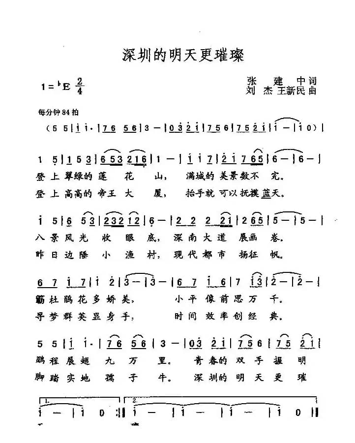 深圳的明天更璀璨