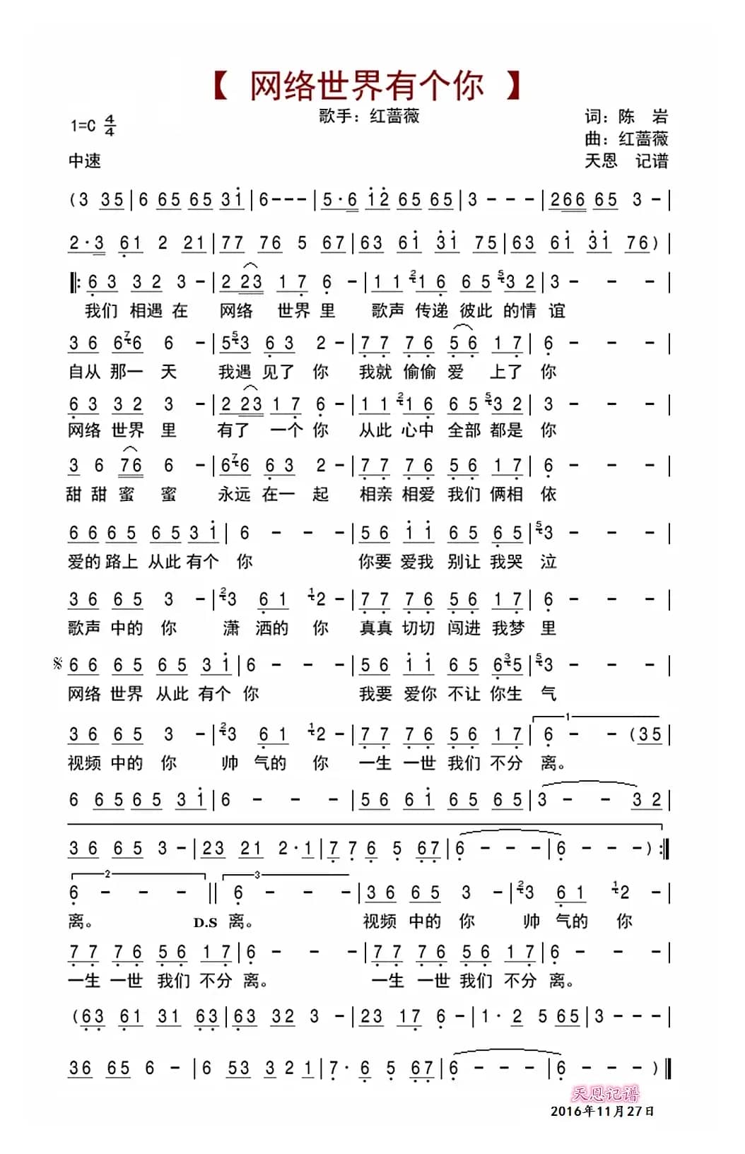 网络世界有个你