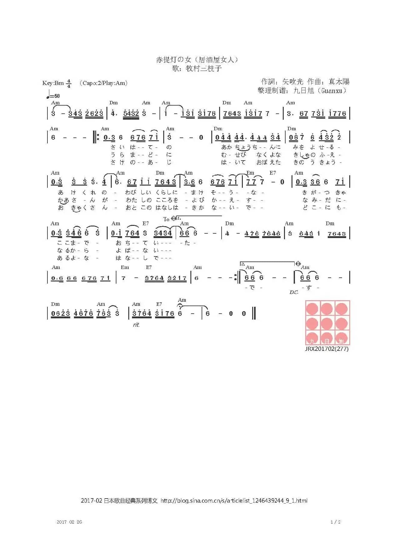 【日】赤提灯の女（居酒屋女人）