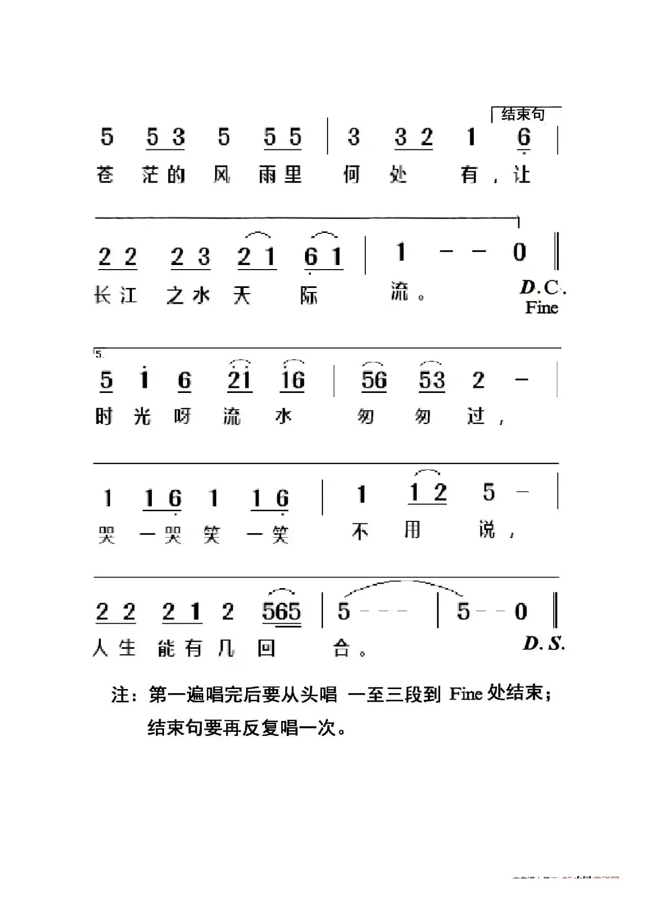 中华民谣（老人适用）