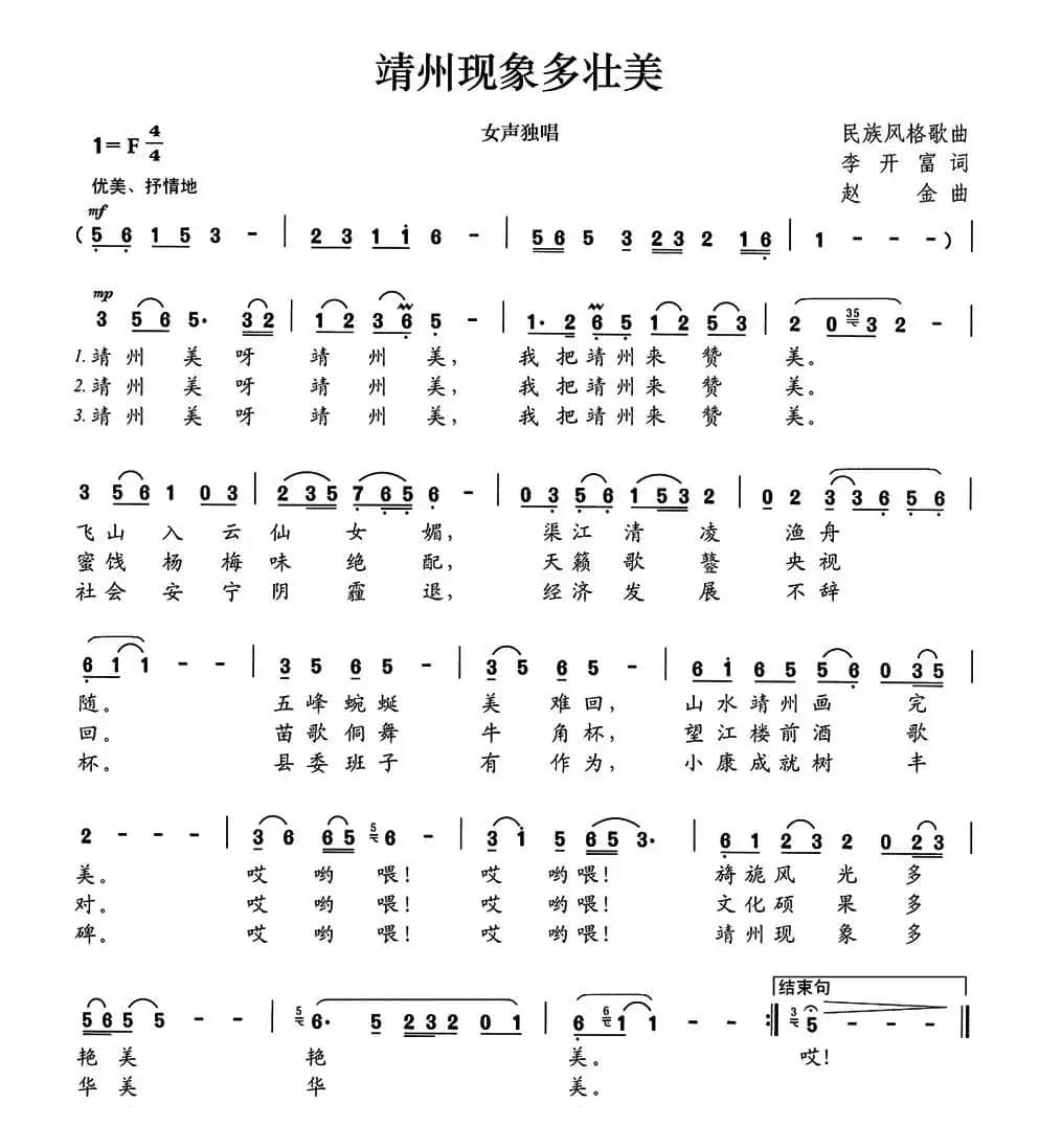 靖州现象多壮美