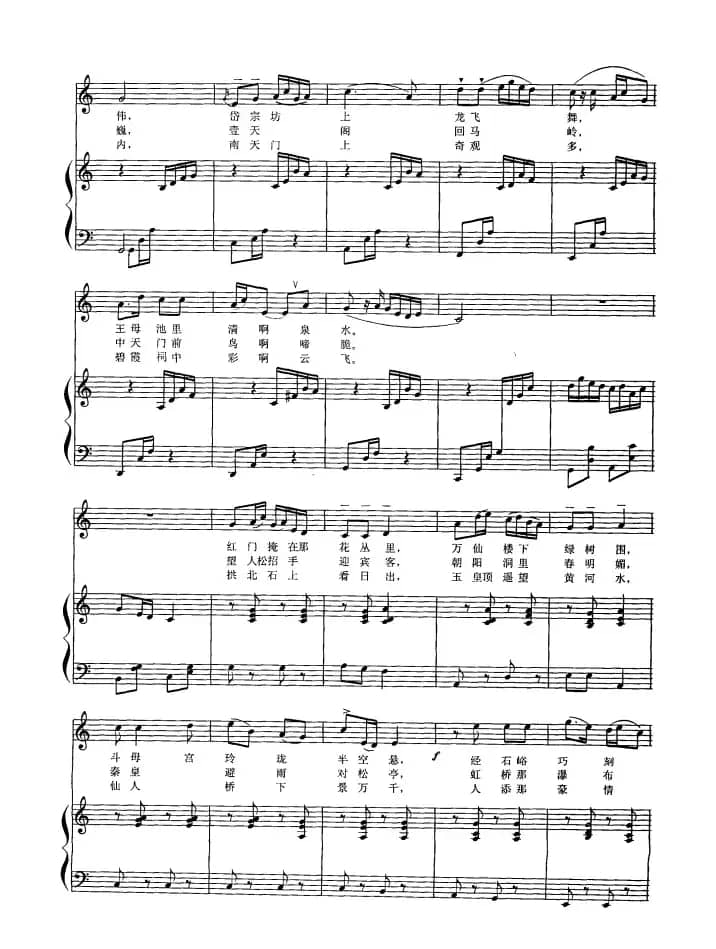 泰山景（正谱）