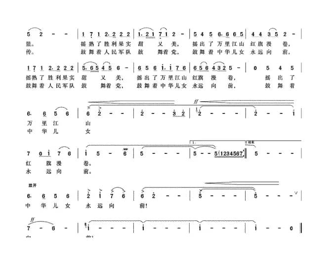 延安放歌（孙朝成词 孙广志曲）