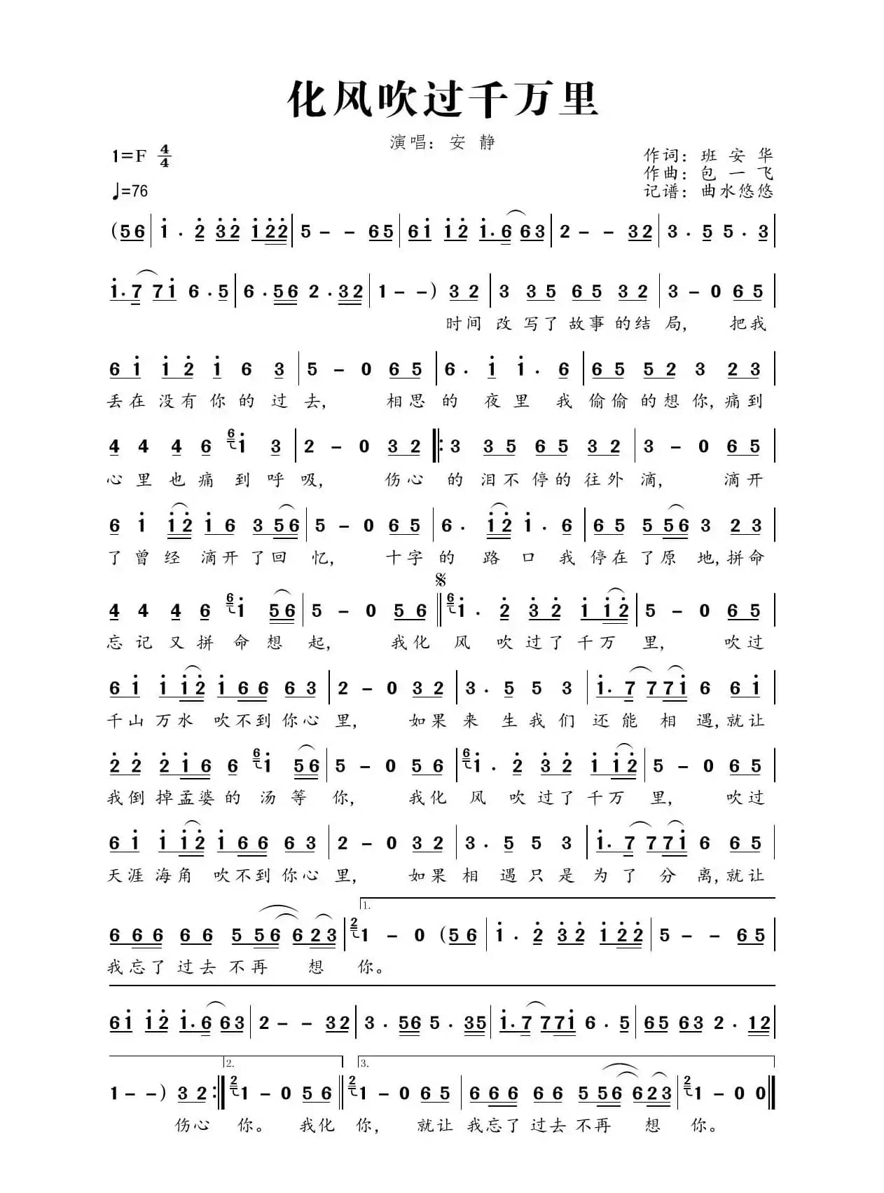 化风吹过千万里