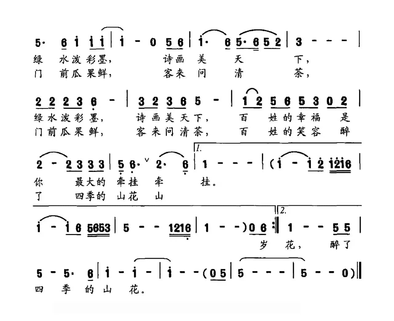 春风带来一句话