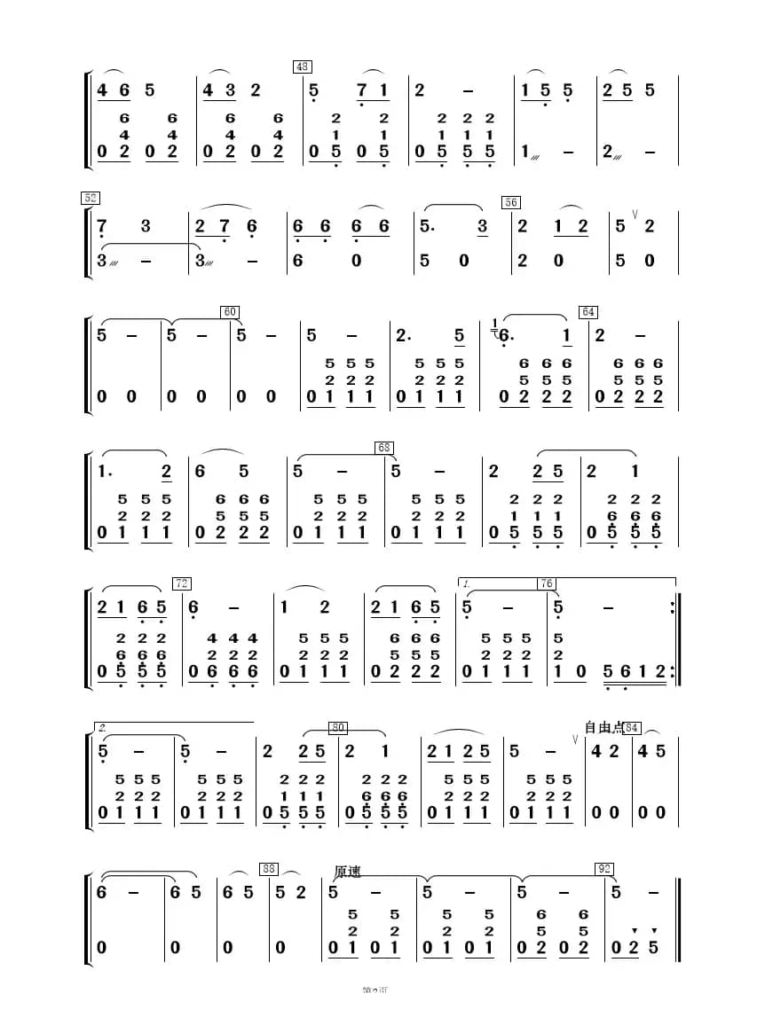 我牵渠水上娄山（歌唱与乐队）