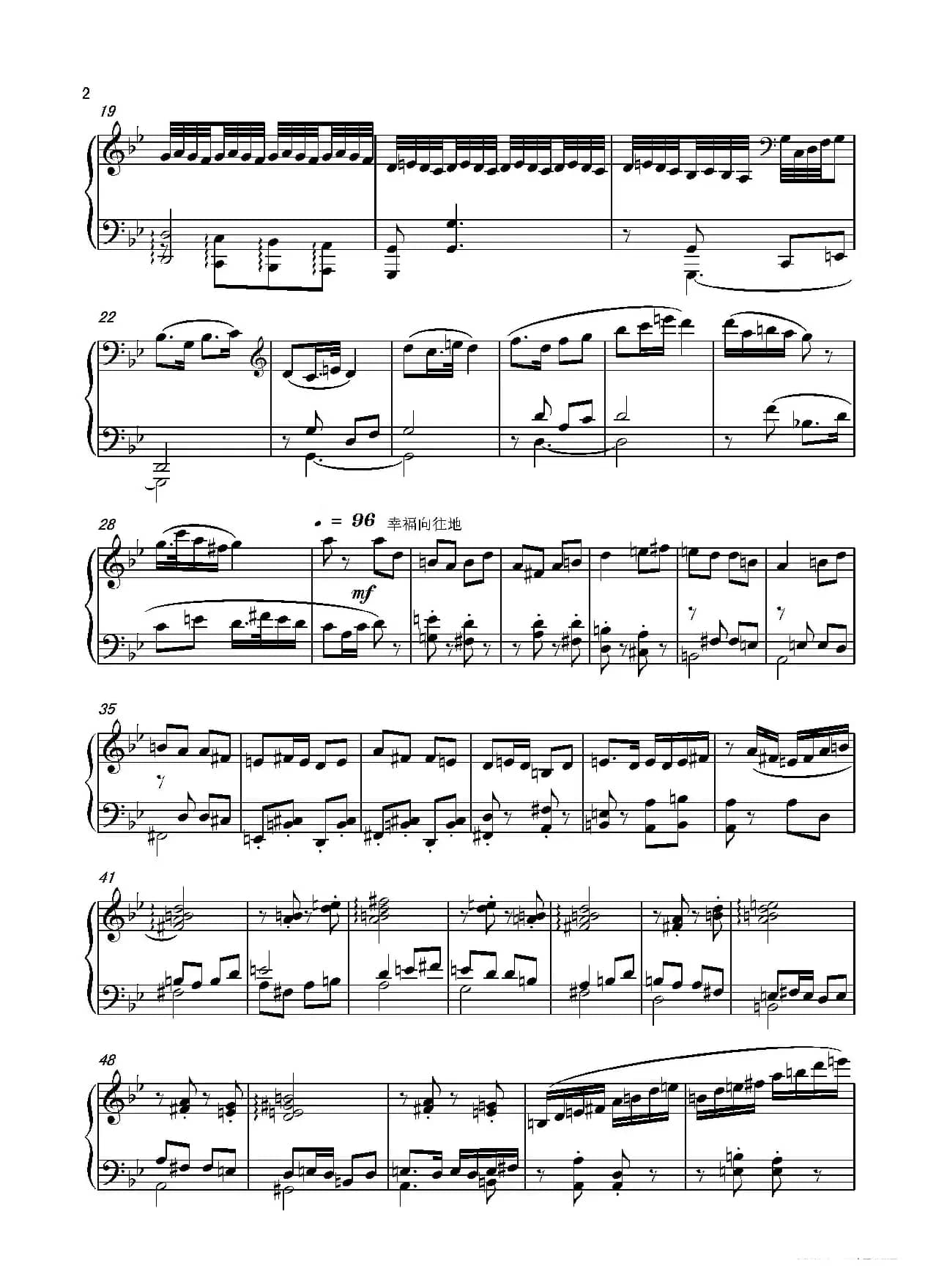 戏·梦——闽剧曲牌【银柳丝】与【板下钻】的对话（  钢琴独奏）