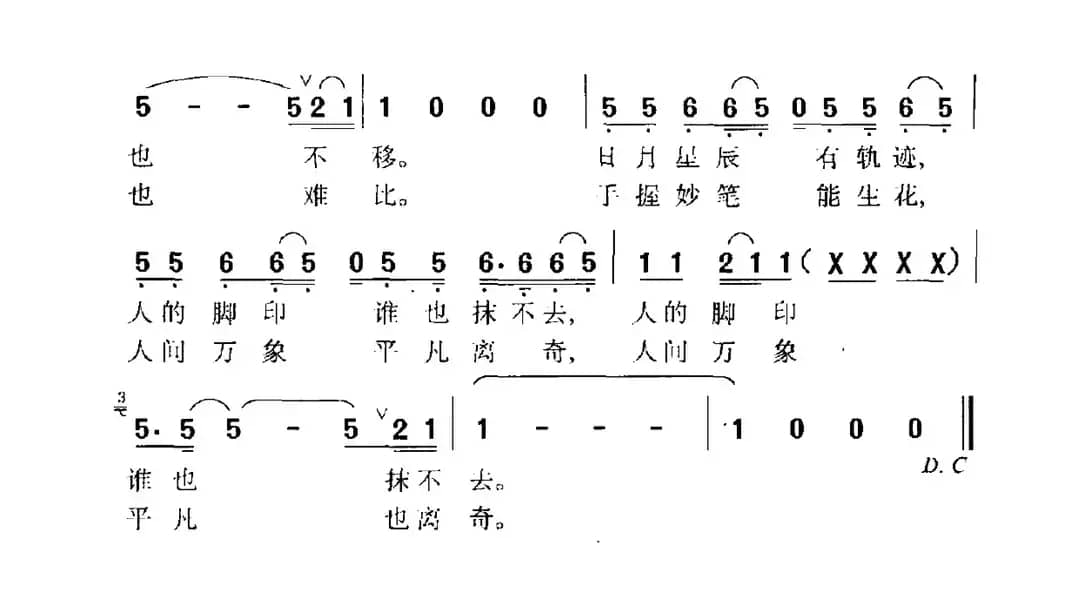 相识但愿早相知（电视剧《都是相识人》主题曲）