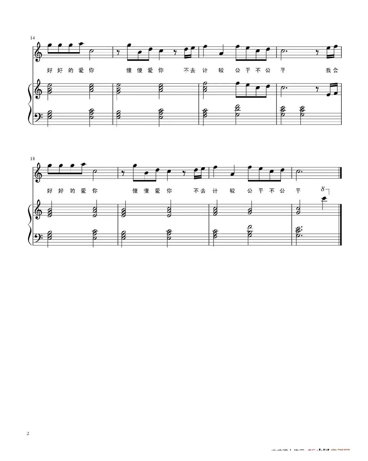 约定（弹唱谱）