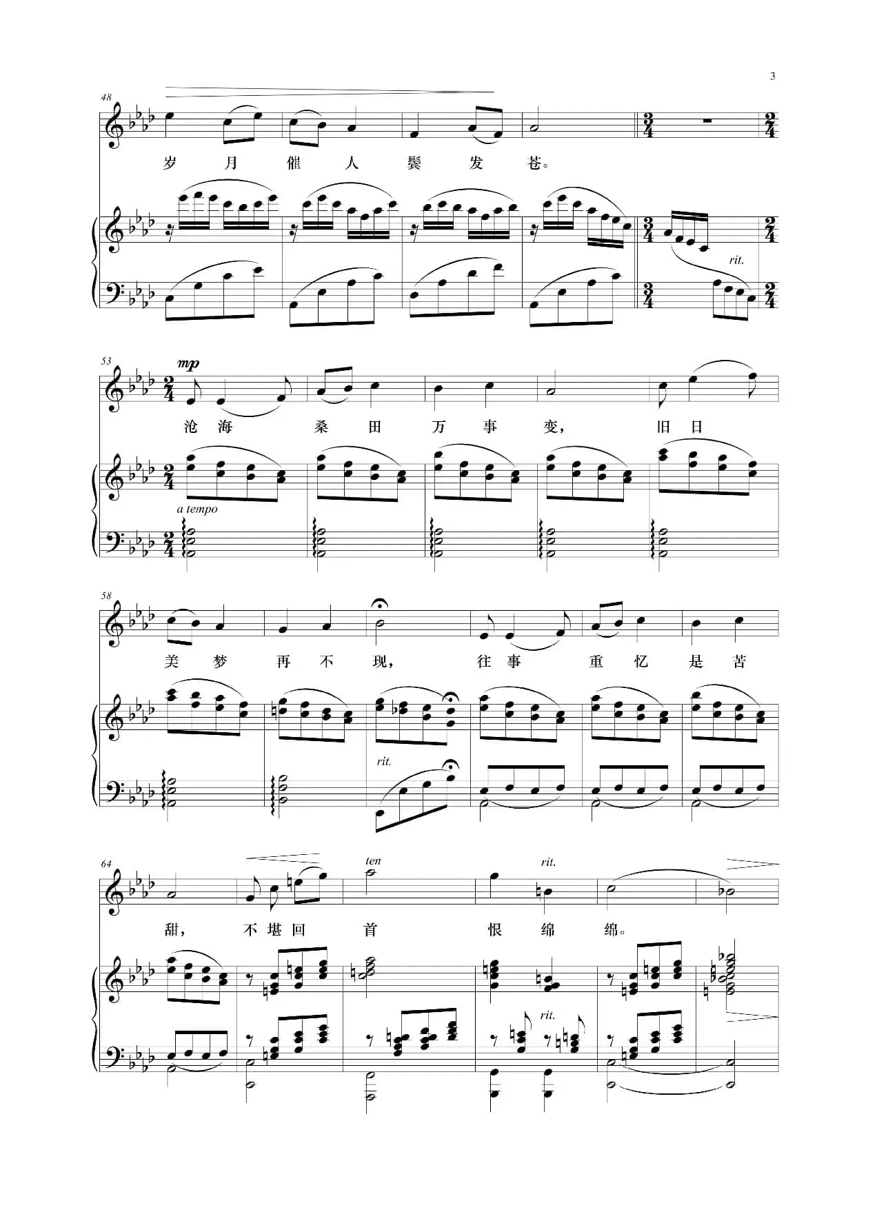 斯人何在 正谱（原降A调）