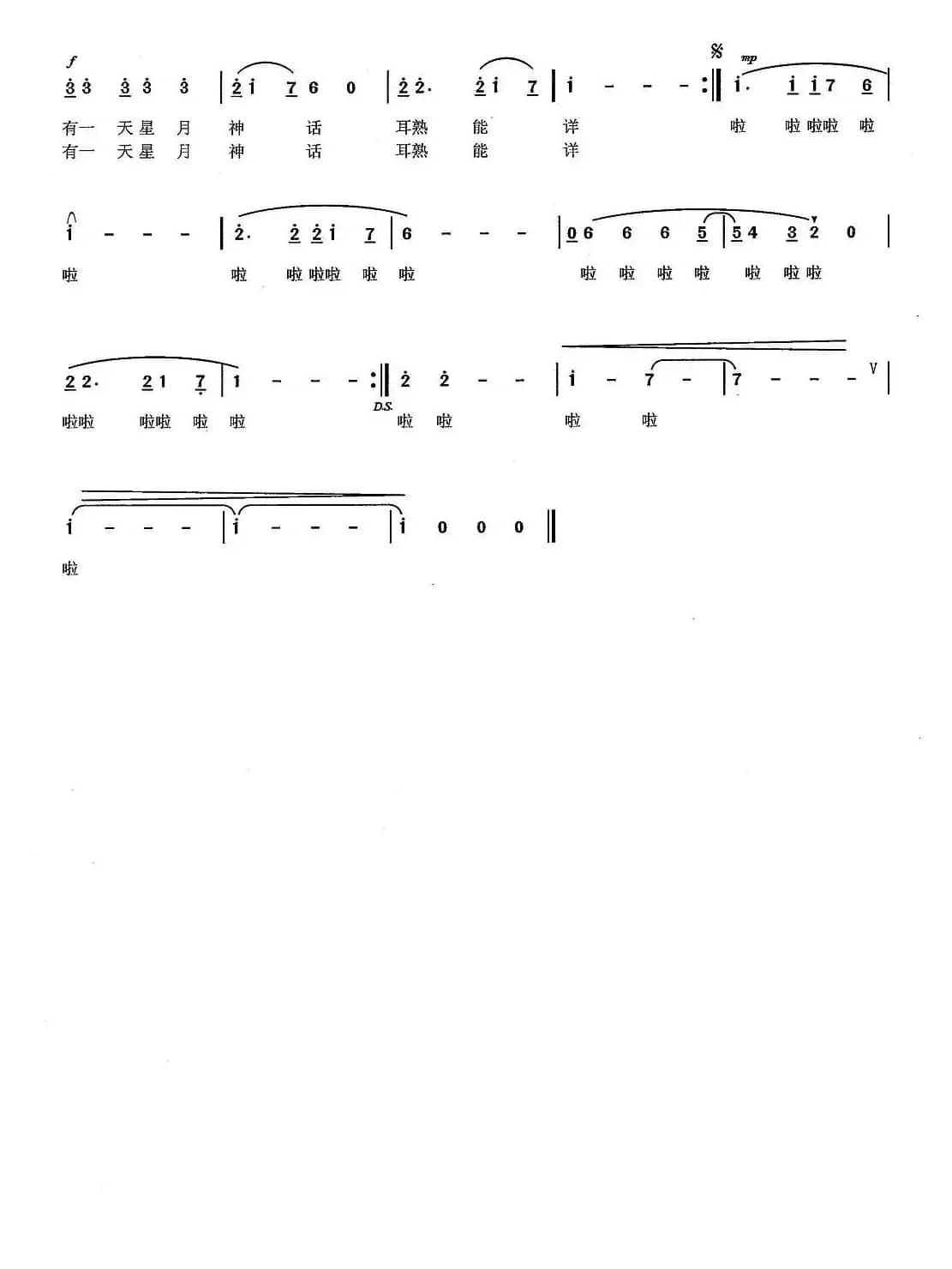 爱情真的有营养