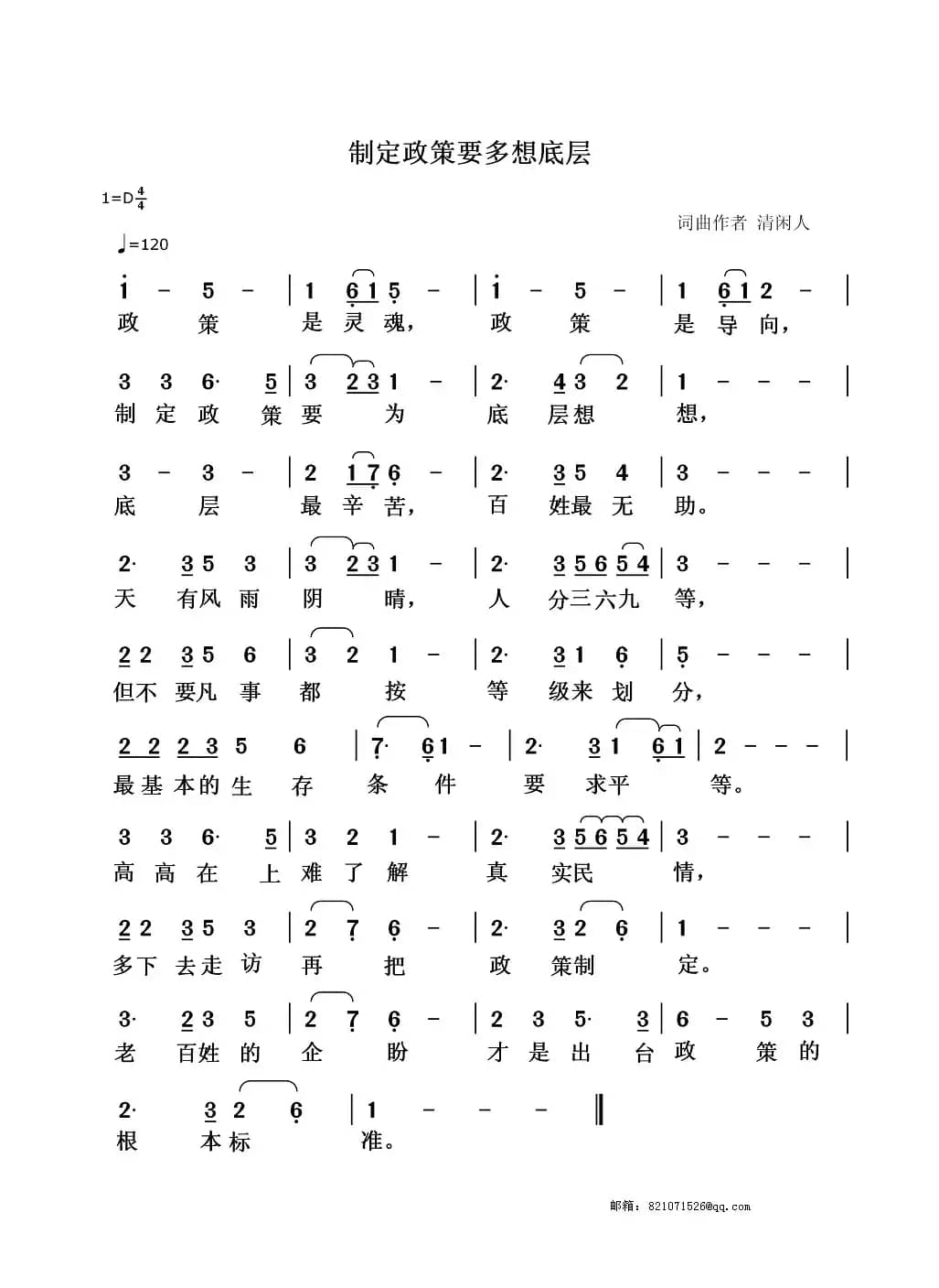 制定政策要多想底层