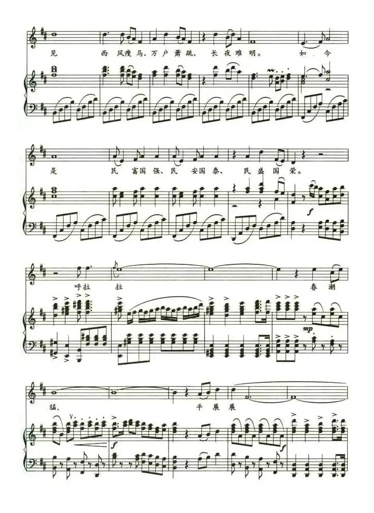 日破云涛万里红（正谱）