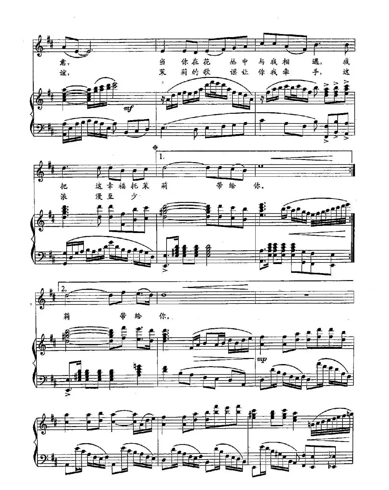 9送你一朵东方茉莉(双谱)