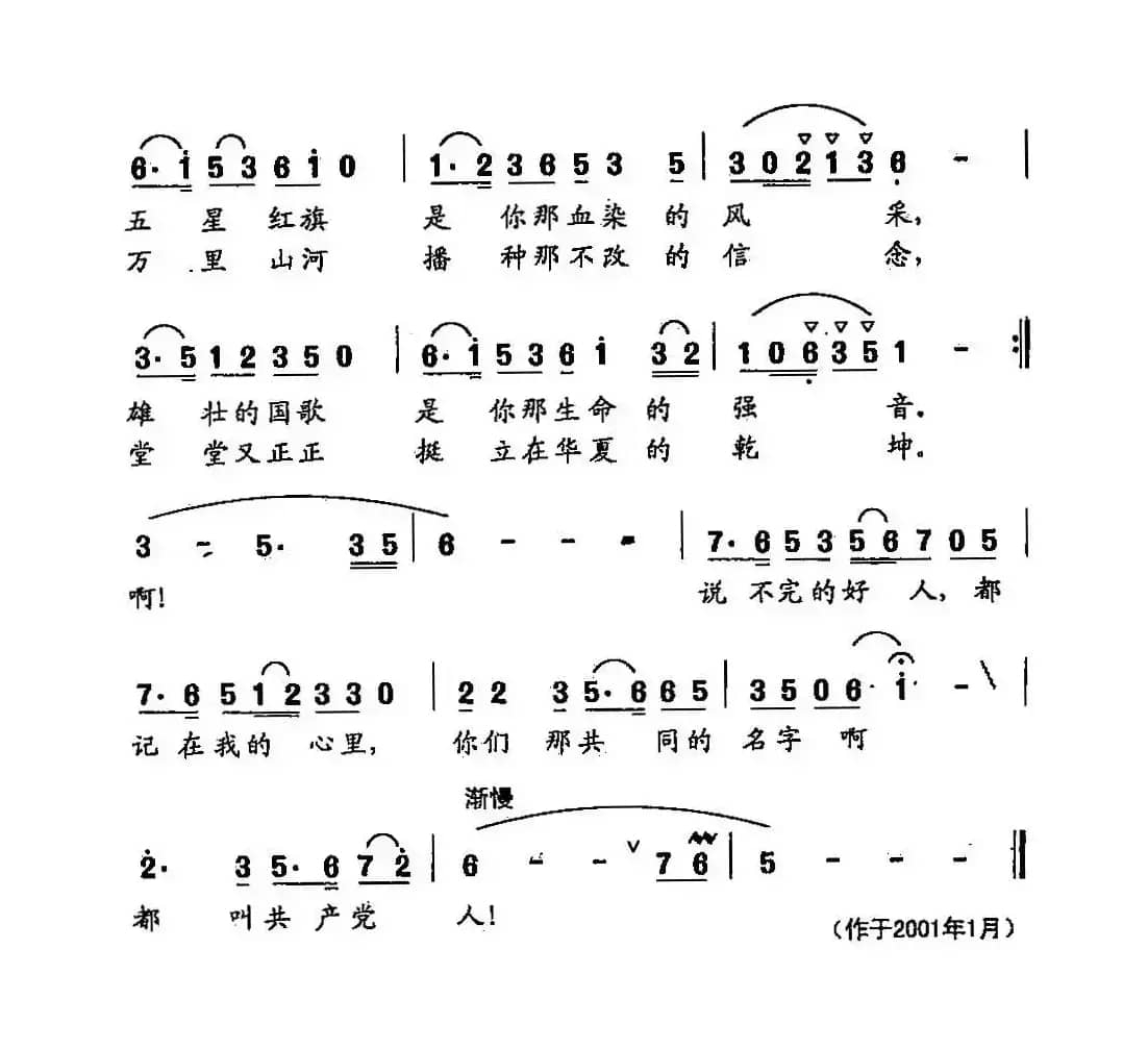 田光歌曲选-342好人