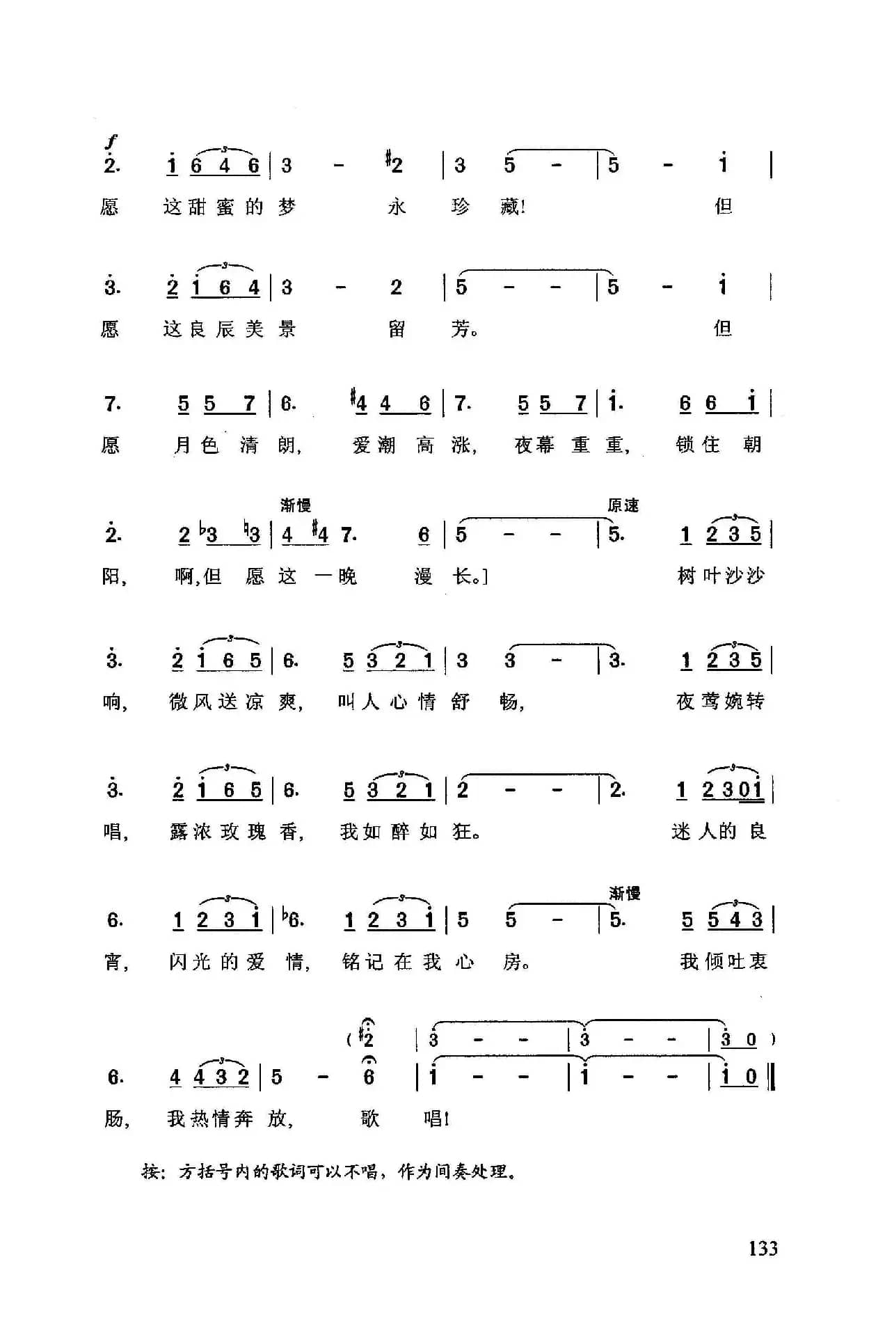 ​宁静的环珊湖