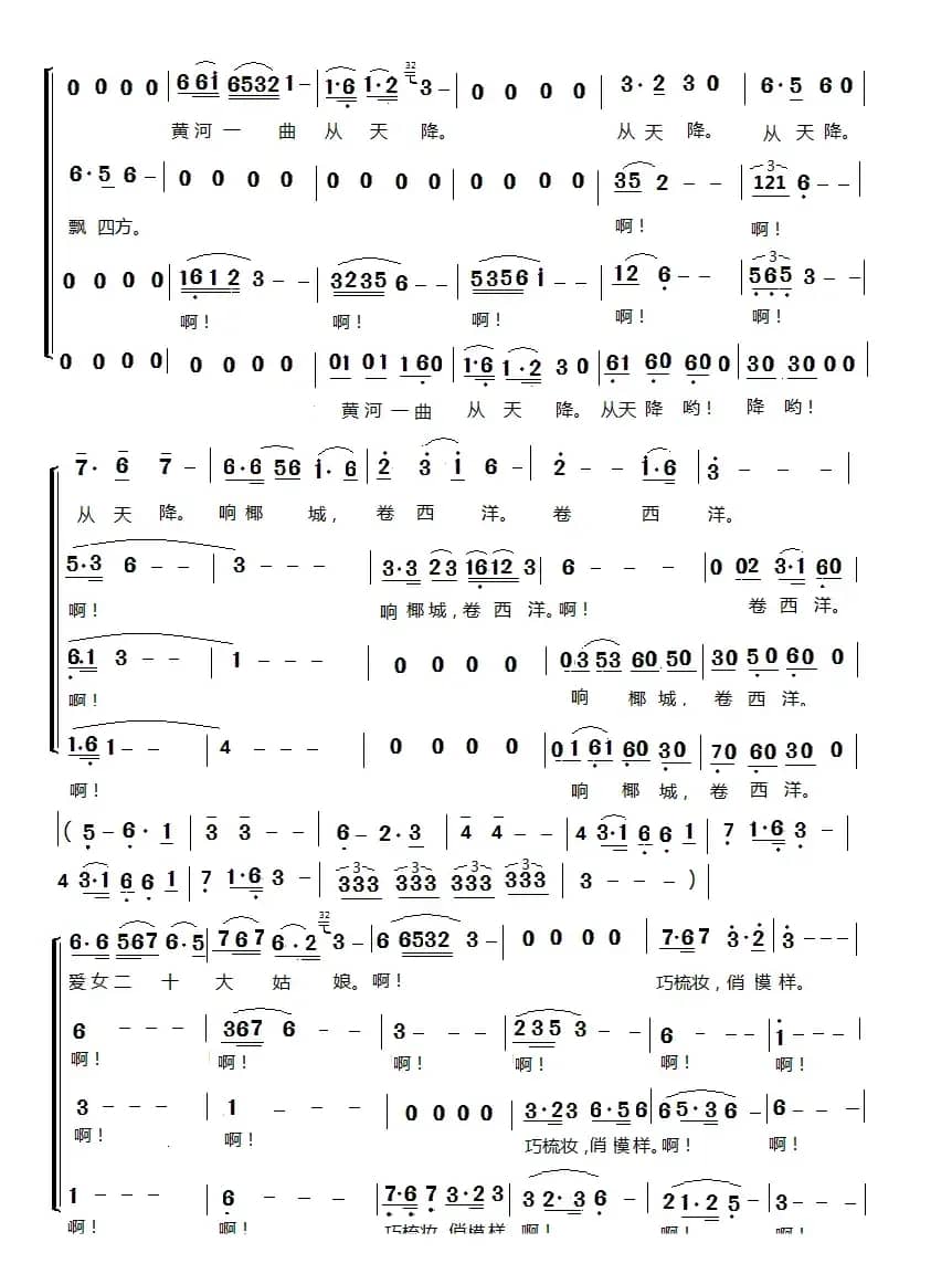 江城子•爱乐辉——谨以此曲献给海南爱乐女子合唱团二十华诞（混声合唱）