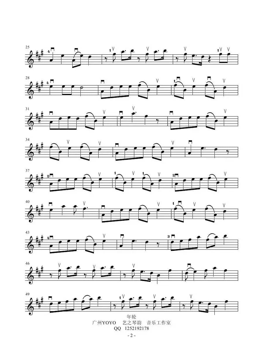 年轮（电视剧《花千骨》选曲）（小提琴谱）