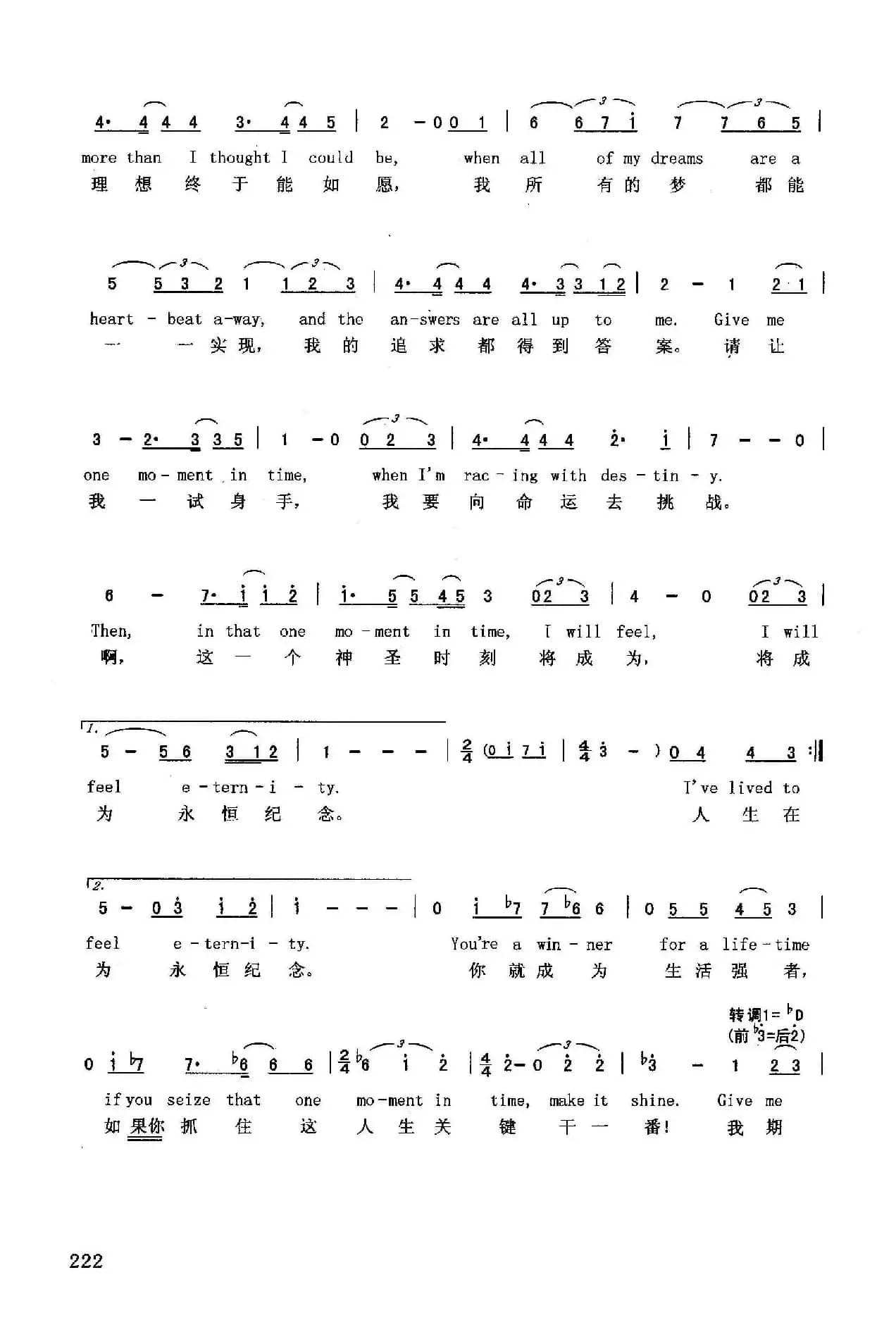 人生关键（英汉）
