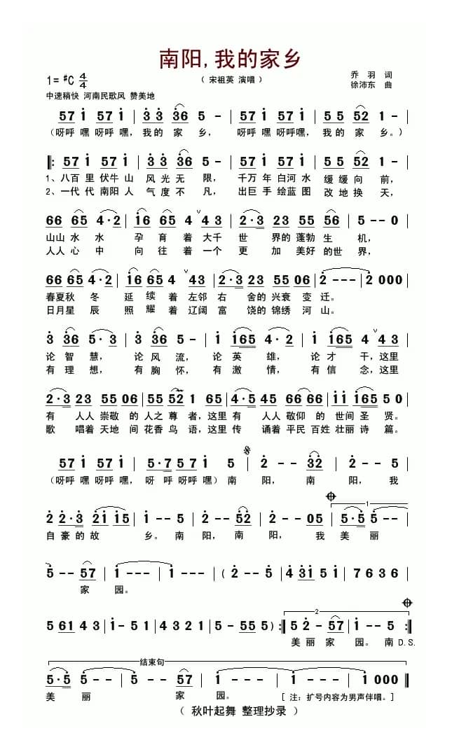 南阳，我的家乡