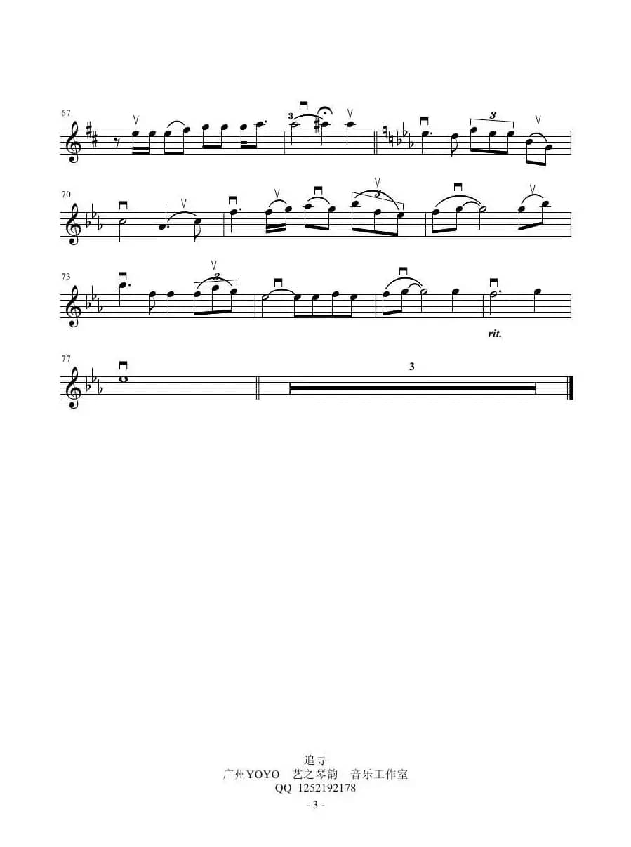 追寻（小提琴谱-电影《建国大业》主题曲）