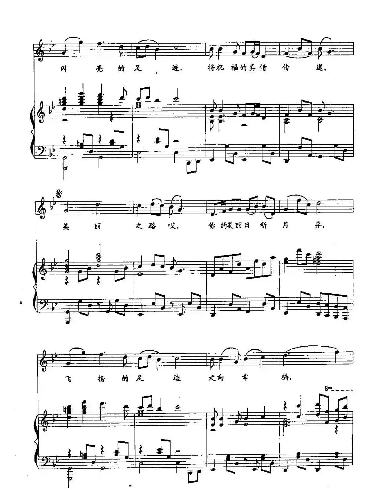 ​32美丽之路（双谱）