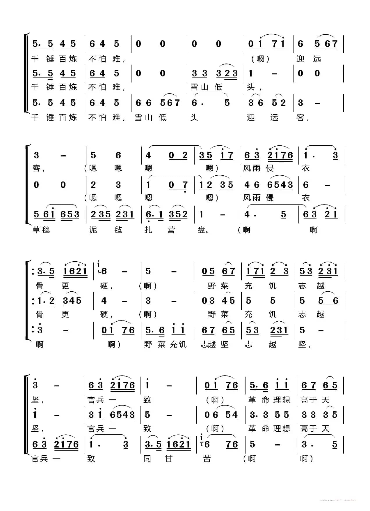过雪山草地〔梦之旅合唱组合〕（男女三声部重唱）