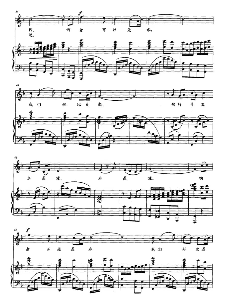 我们的根本在百姓间（正谱）