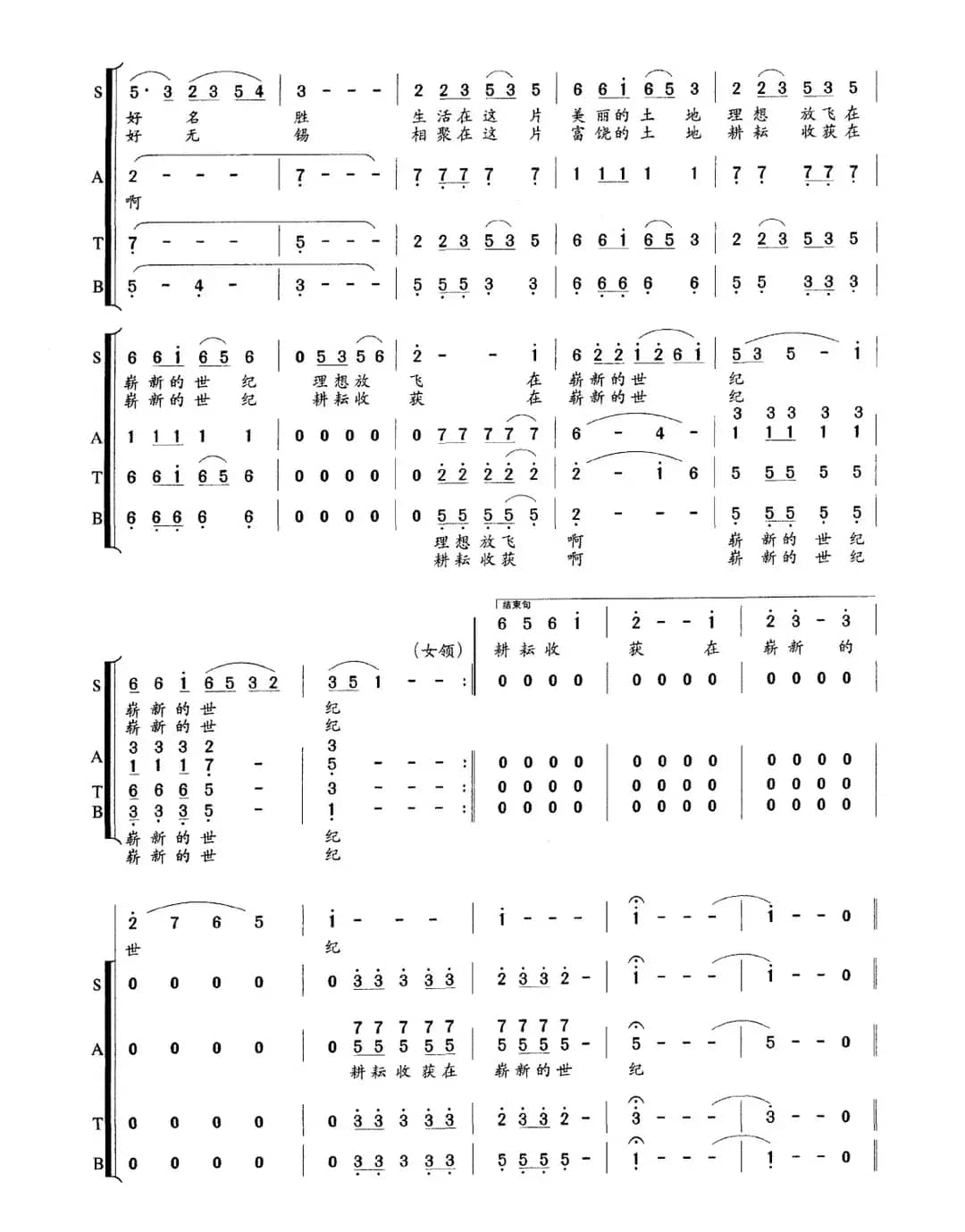 江南的风 江南的雨（领唱、齐唱、合唱）