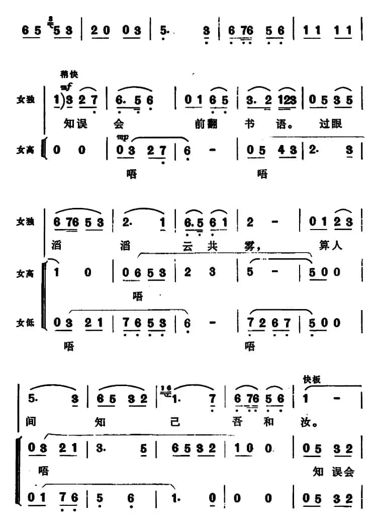 贺新郎（挥手从兹去）
