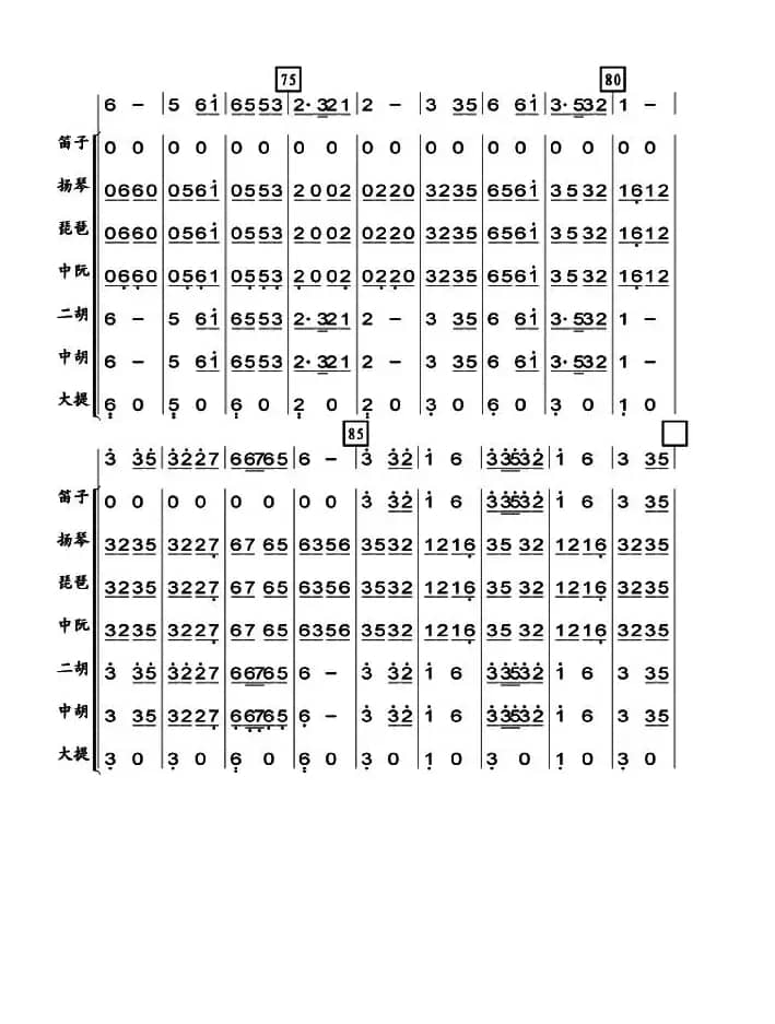东西南北绣荷包（总谱）