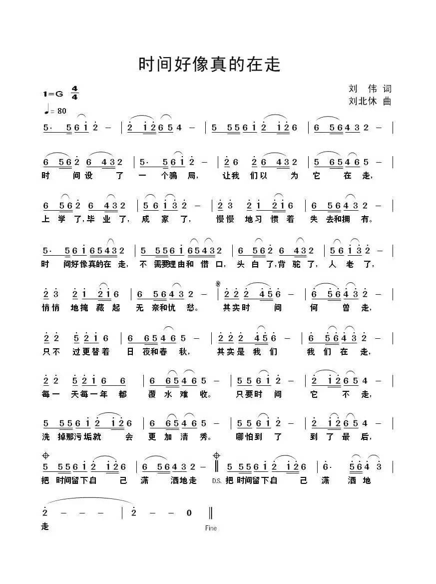 时间好像真的在走