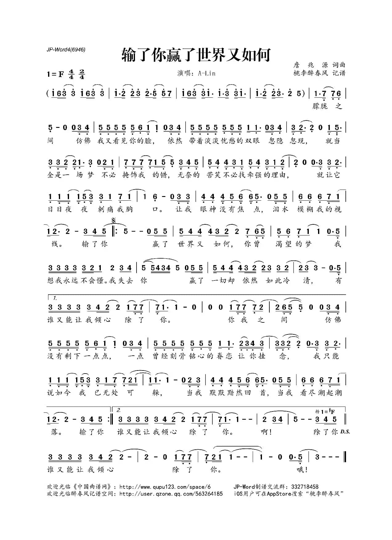 输了你赢了世界又如何