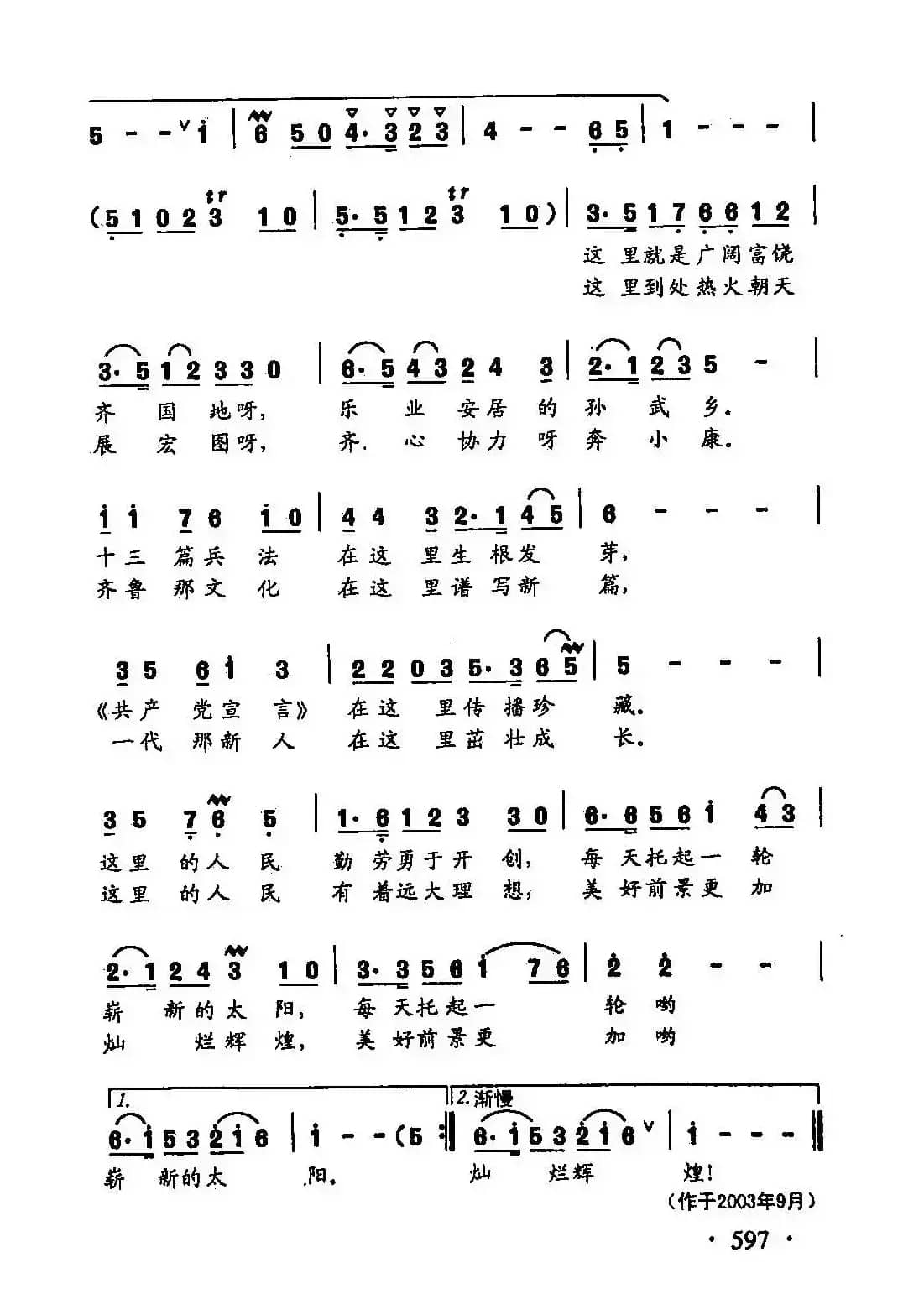 田光歌曲选-468飘香的土壤