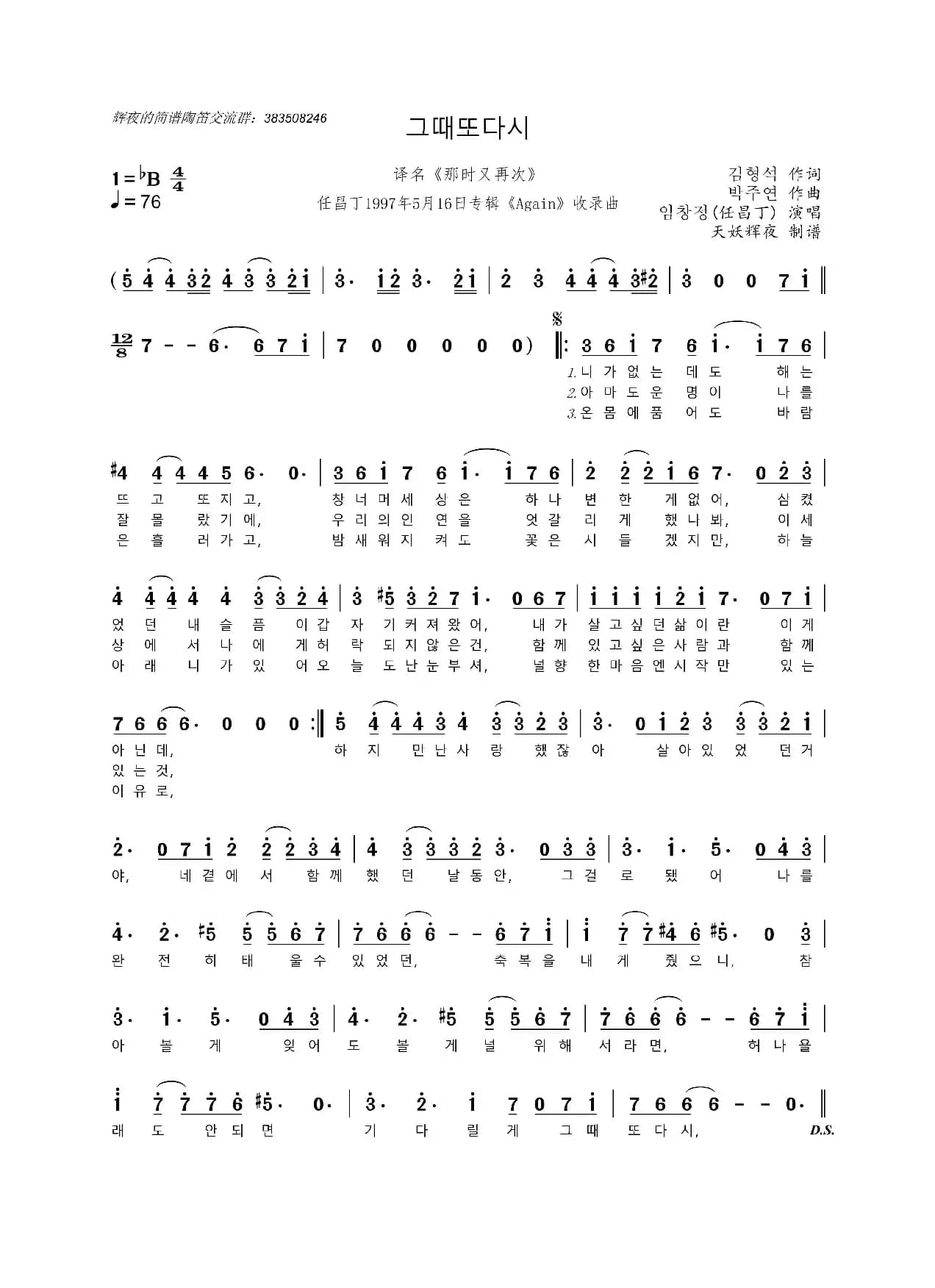 [韩]그때또다시（译名《那时又再次》）