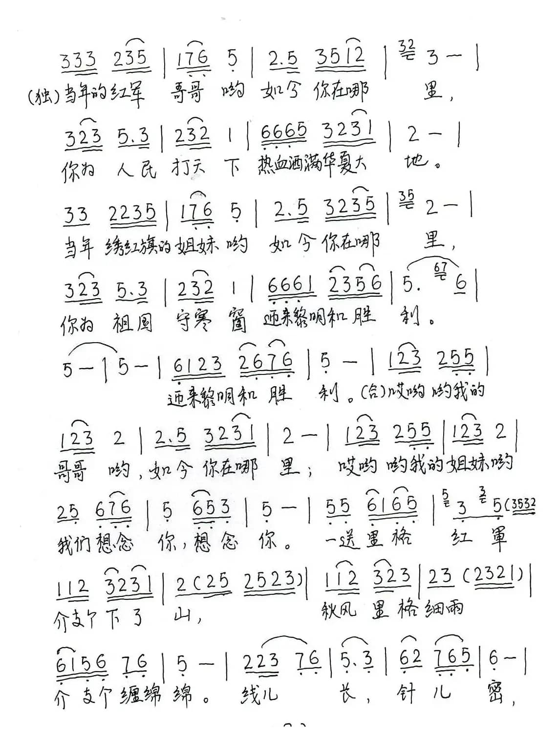 不能忘记（孟庆荣 词曲）