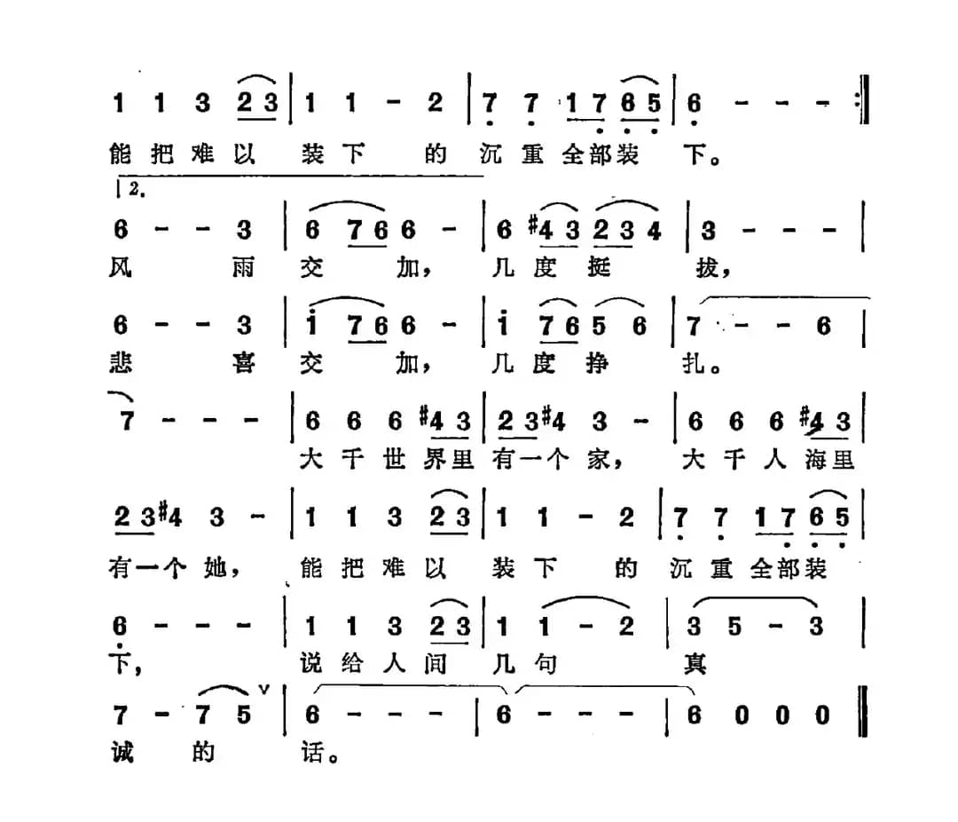 大千世界里有一个家