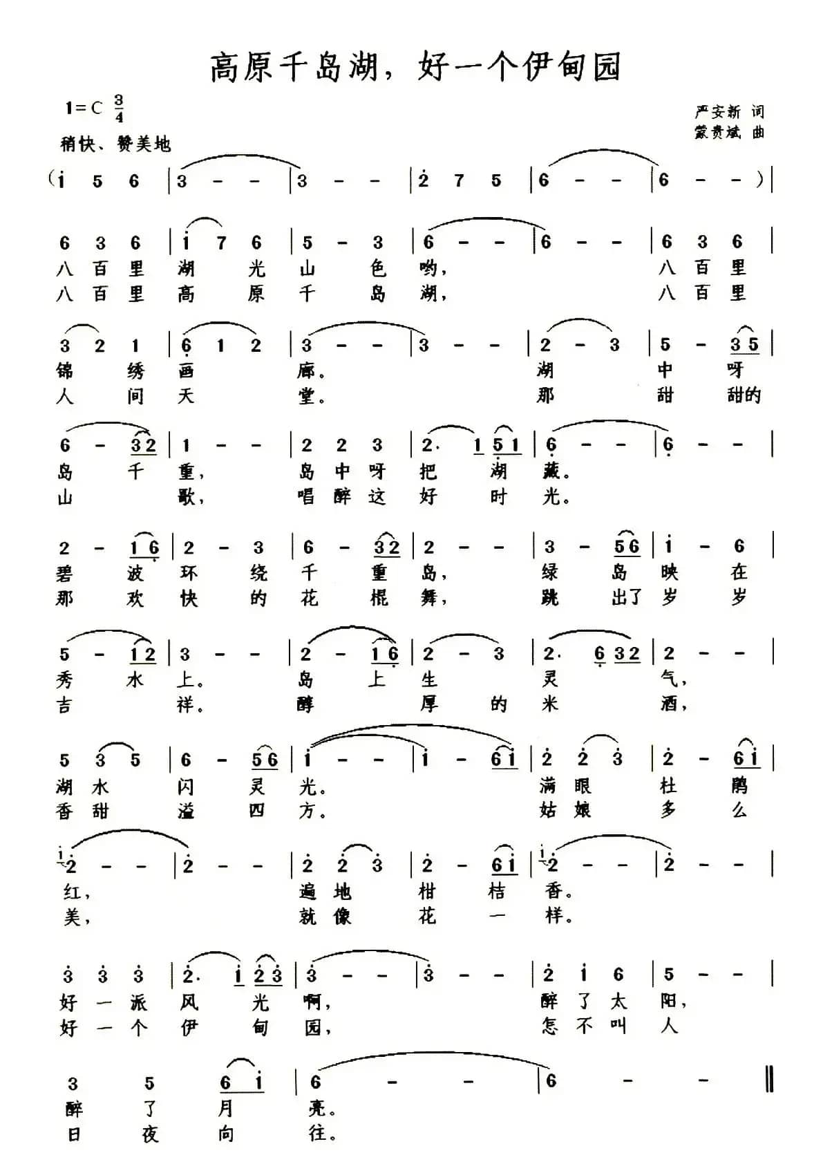 高原千岛湖，好一个伊甸园