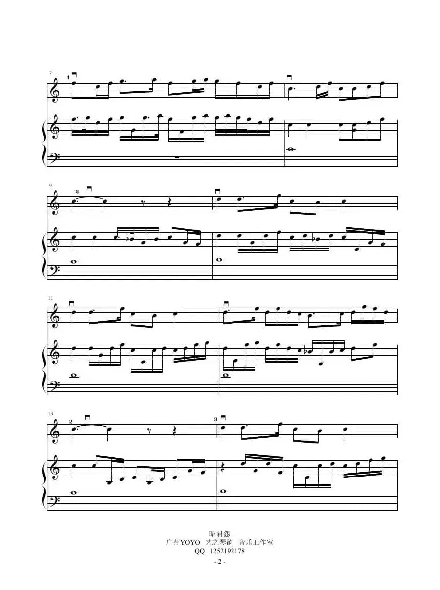 昭君怨（小提琴钢琴谱）